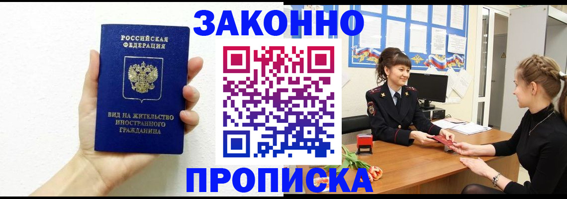 регистрация в Заринске