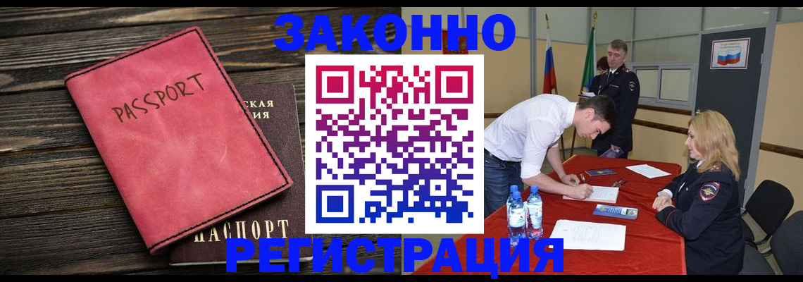 регистрация для дет. сада в Заринске